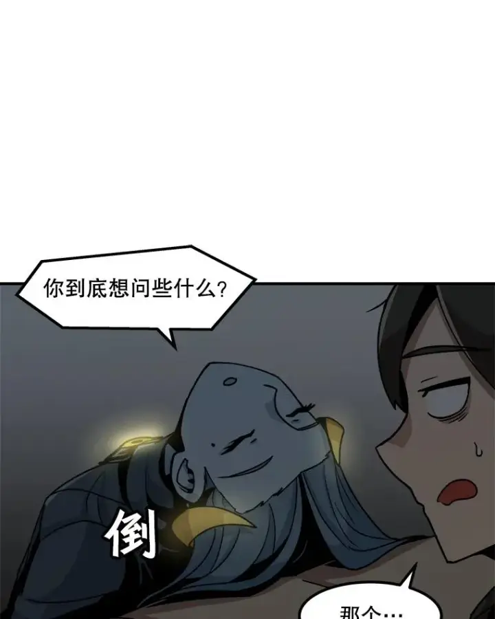 漫画《孤雄升级》7.我的能力值有多少？第20张图