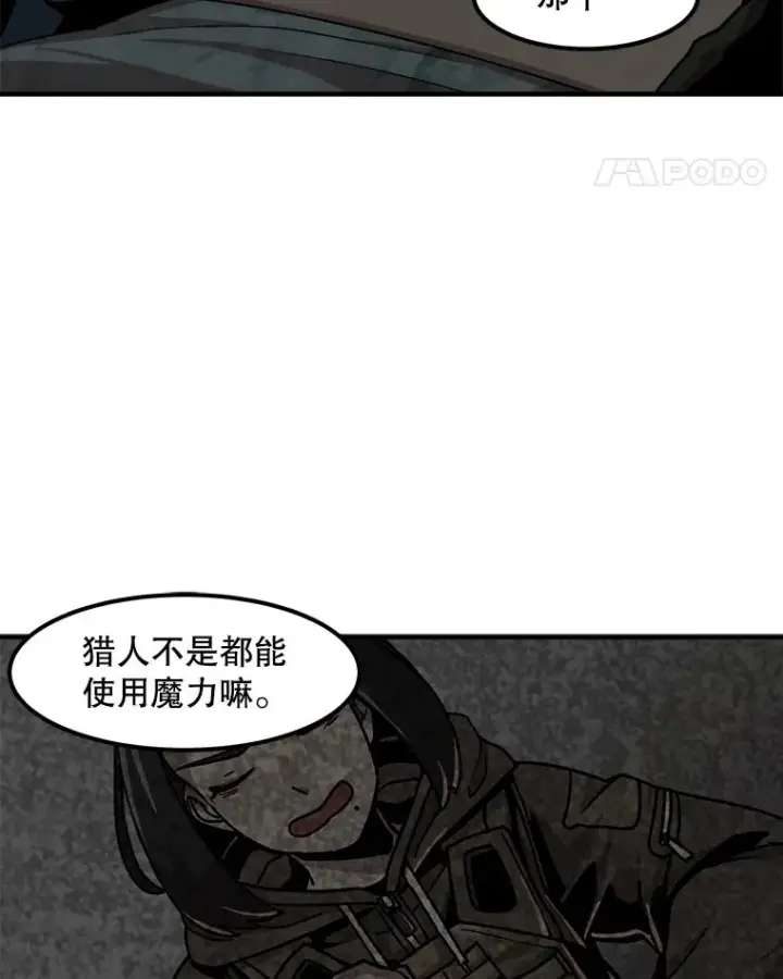 漫画《孤雄升级》7.我的能力值有多少？第21张图