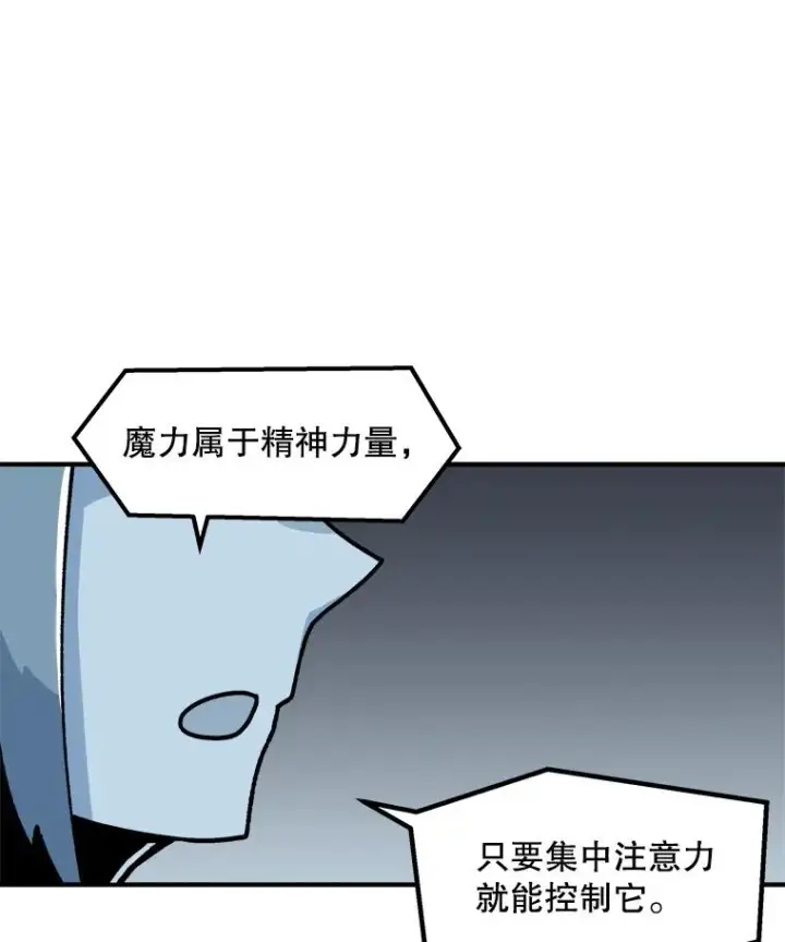 漫画《孤雄升级》7.我的能力值有多少？第27张图
