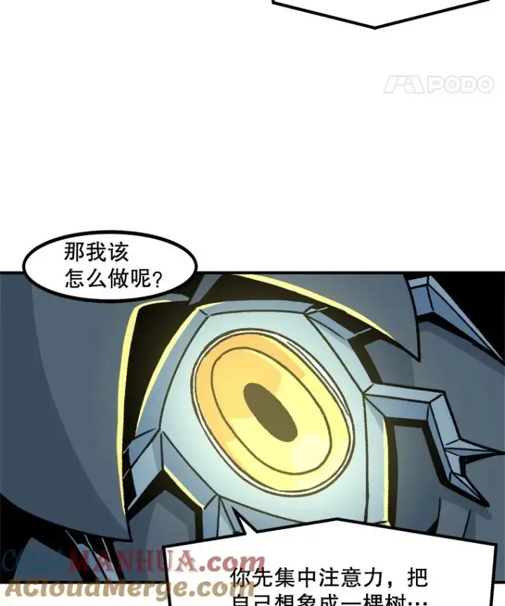 漫画《孤雄升级》7.我的能力值有多少？第28张图