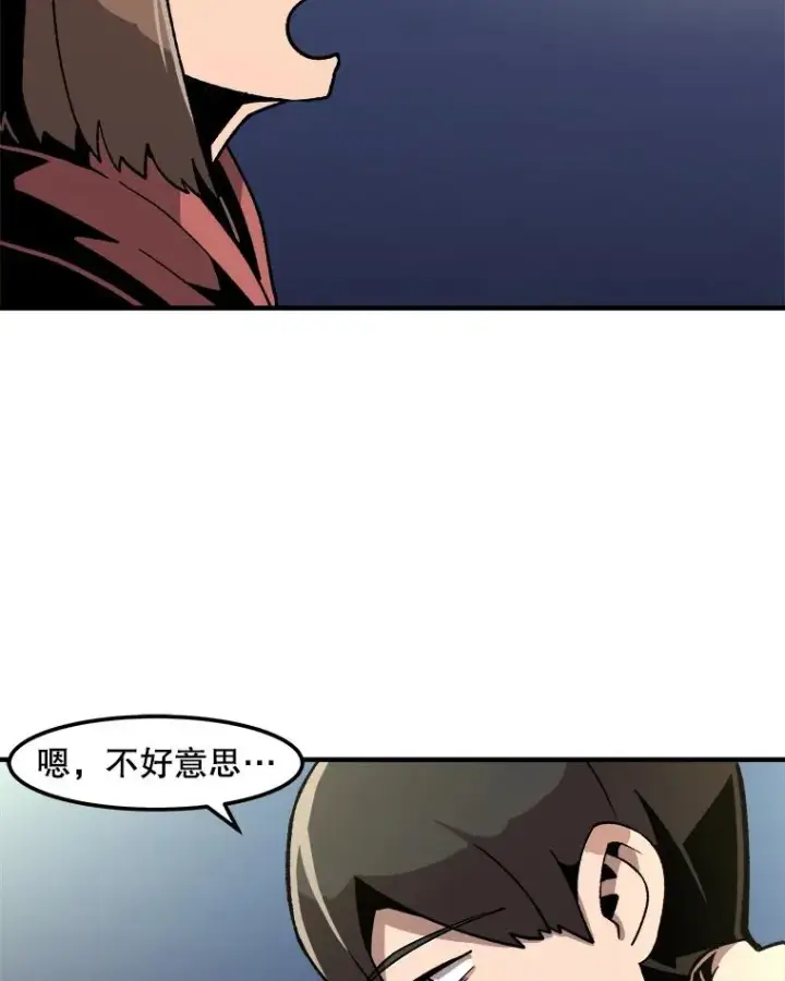 漫画《孤雄升级》7.我的能力值有多少？第3张图