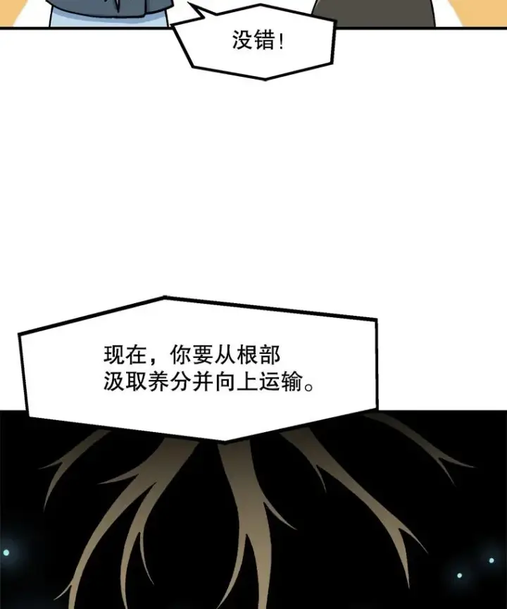 漫画《孤雄升级》7.我的能力值有多少？第30张图