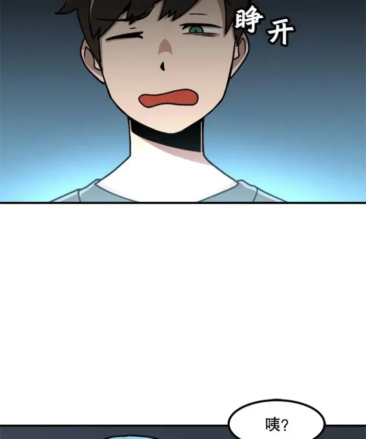 漫画《孤雄升级》7.我的能力值有多少？第32张图
