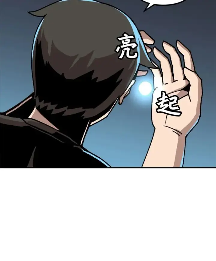 漫画《孤雄升级》7.我的能力值有多少？第33张图