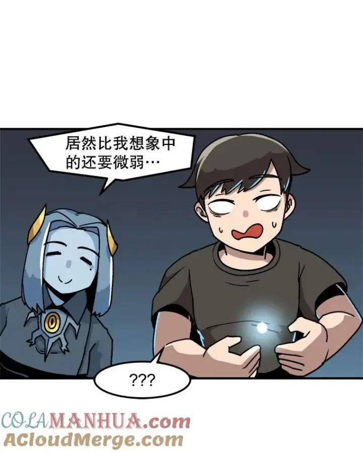 漫画《孤雄升级》7.我的能力值有多少？第34张图