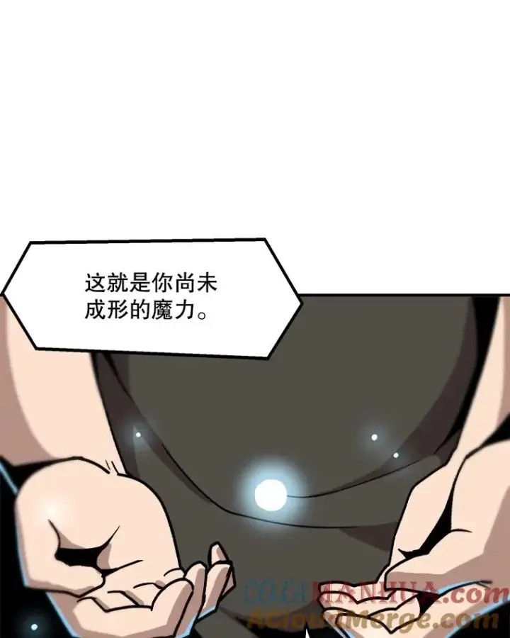 漫画《孤雄升级》7.我的能力值有多少？第37张图