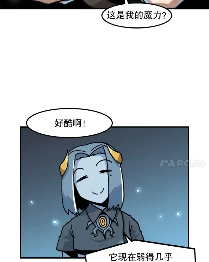 漫画《孤雄升级》7.我的能力值有多少？第38张图