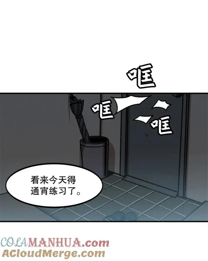 漫画《孤雄升级》7.我的能力值有多少？第40张图