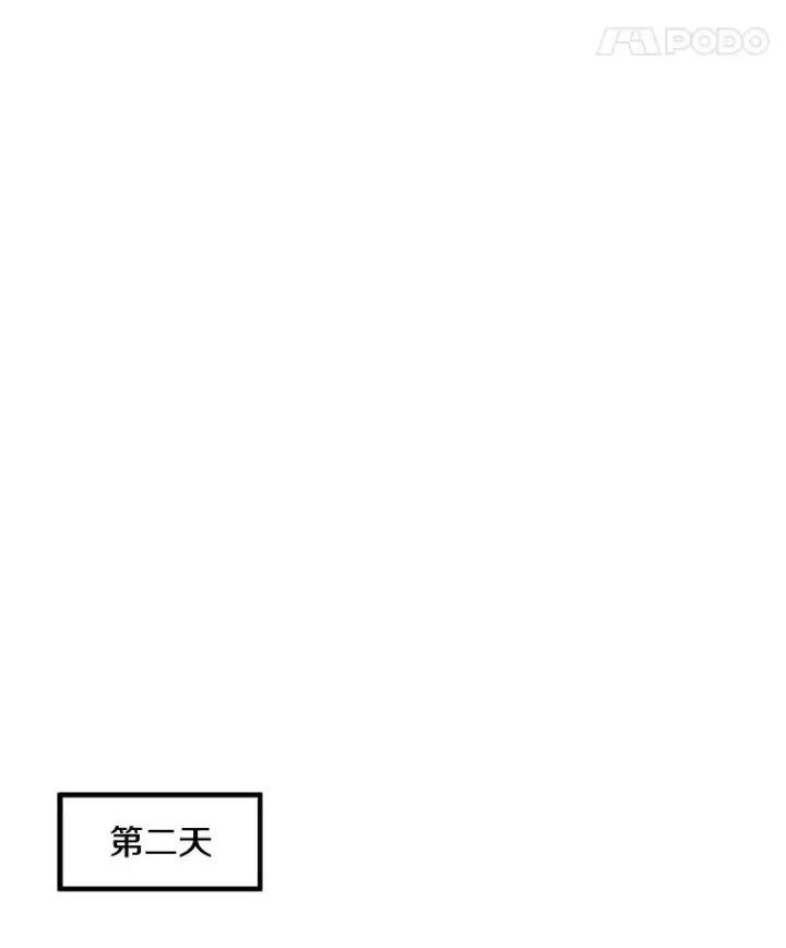 漫画《孤雄升级》7.我的能力值有多少？第42张图