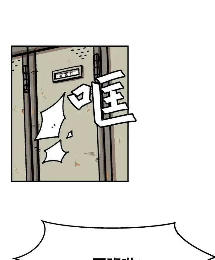 漫画《孤雄升级》7.我的能力值有多少？第44张图