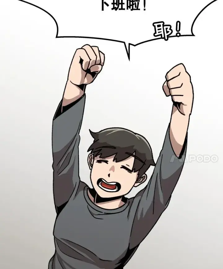 漫画《孤雄升级》7.我的能力值有多少？第45张图