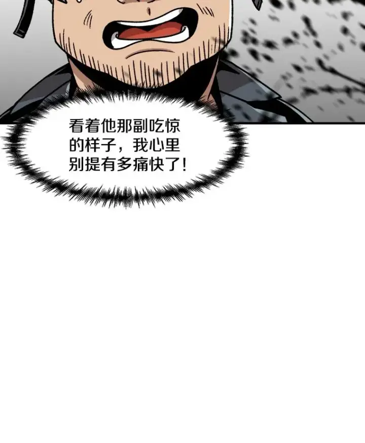 漫画《孤雄升级》7.我的能力值有多少？第50张图
