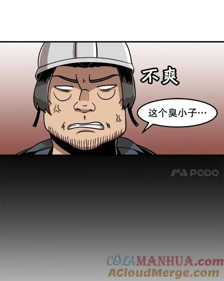 漫画《孤雄升级》7.我的能力值有多少？第52张图