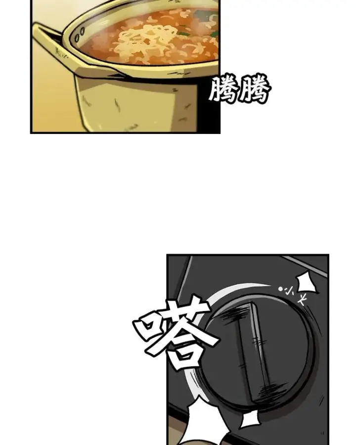 漫画《孤雄升级》7.我的能力值有多少？第54张图