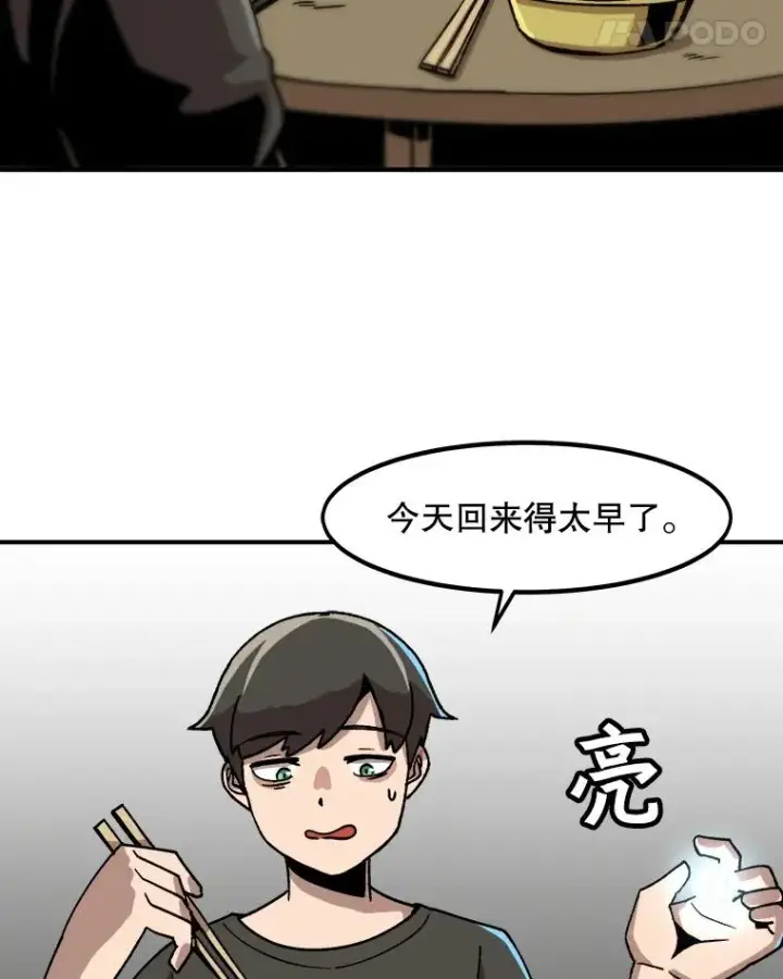 漫画《孤雄升级》7.我的能力值有多少？第56张图