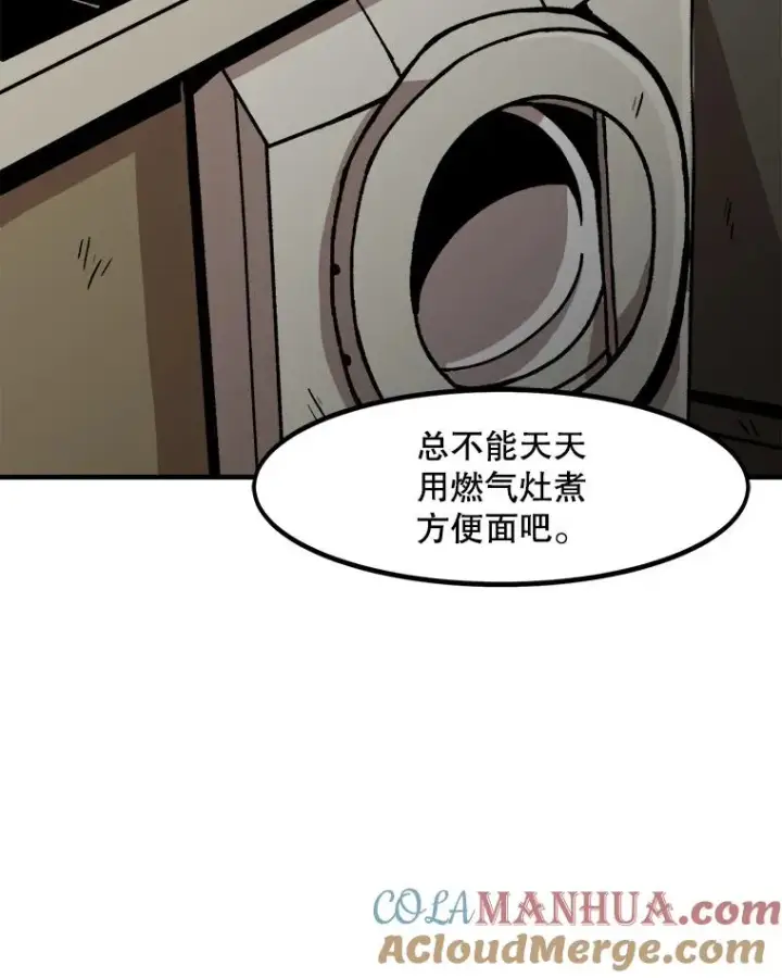 漫画《孤雄升级》7.我的能力值有多少？第58张图