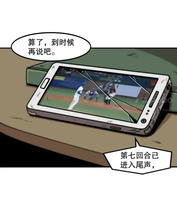 漫画《孤雄升级》7.我的能力值有多少？第59张图