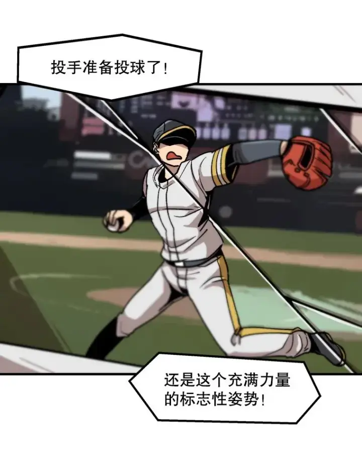 漫画《孤雄升级》7.我的能力值有多少？第60张图