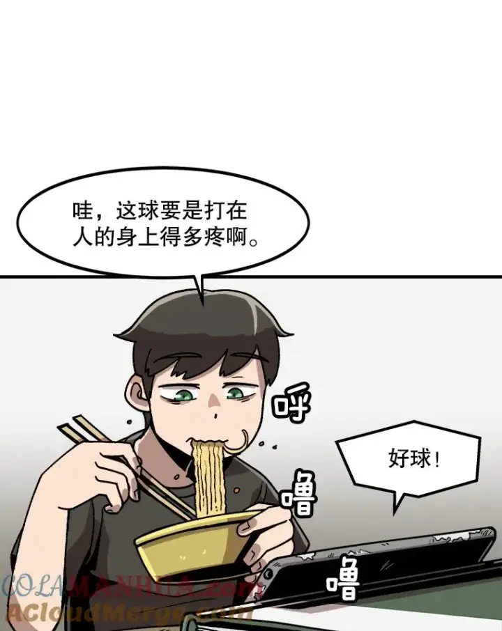 漫画《孤雄升级》7.我的能力值有多少？第61张图