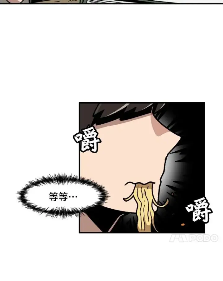 漫画《孤雄升级》7.我的能力值有多少？第62张图