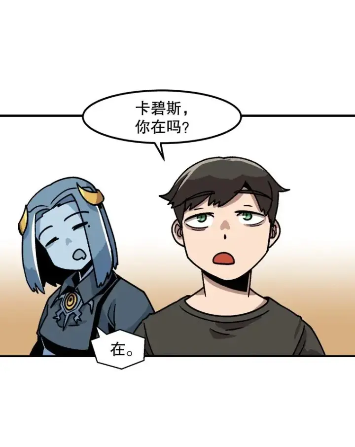 漫画《孤雄升级》7.我的能力值有多少？第63张图