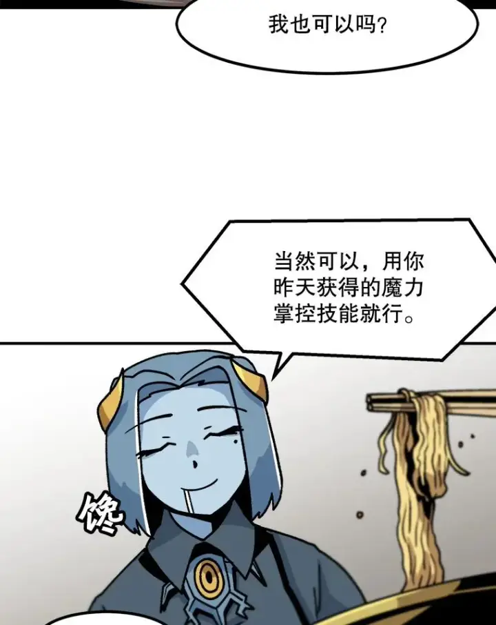 漫画《孤雄升级》7.我的能力值有多少？第65张图