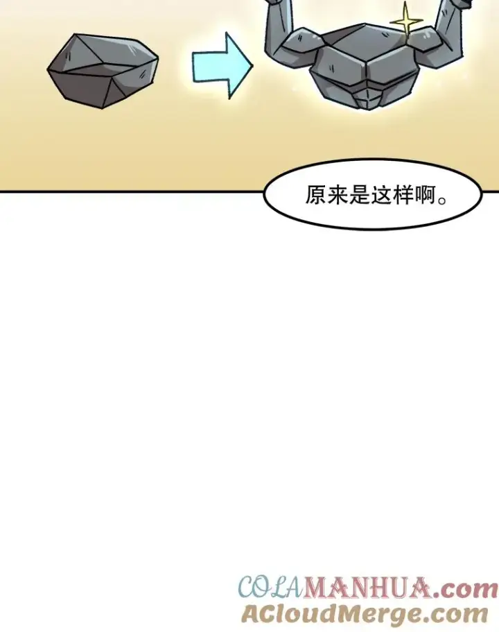 漫画《孤雄升级》7.我的能力值有多少？第67张图