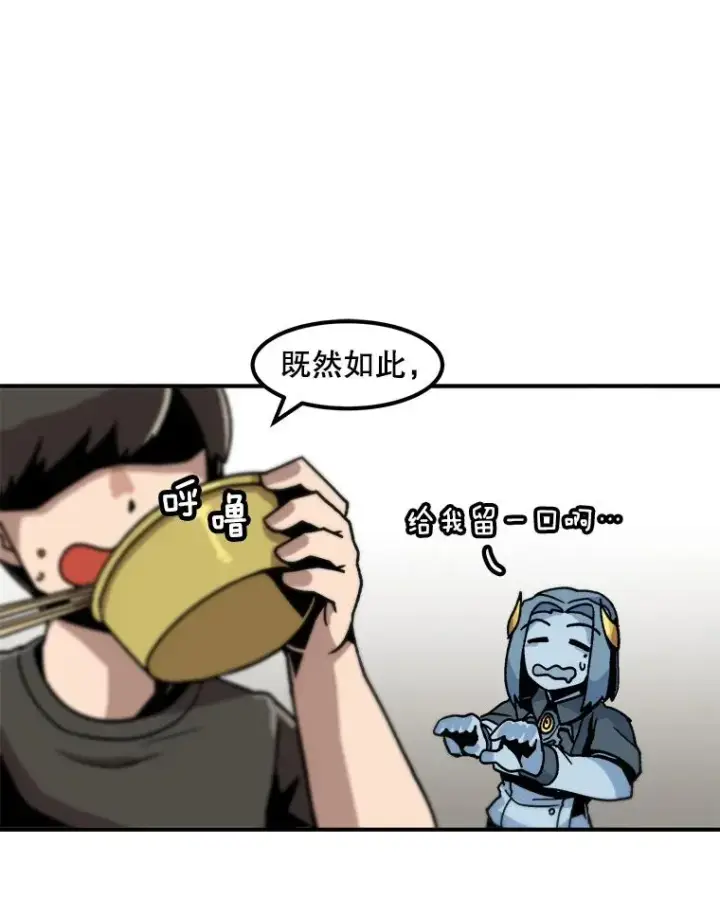 漫画《孤雄升级》7.我的能力值有多少？第68张图