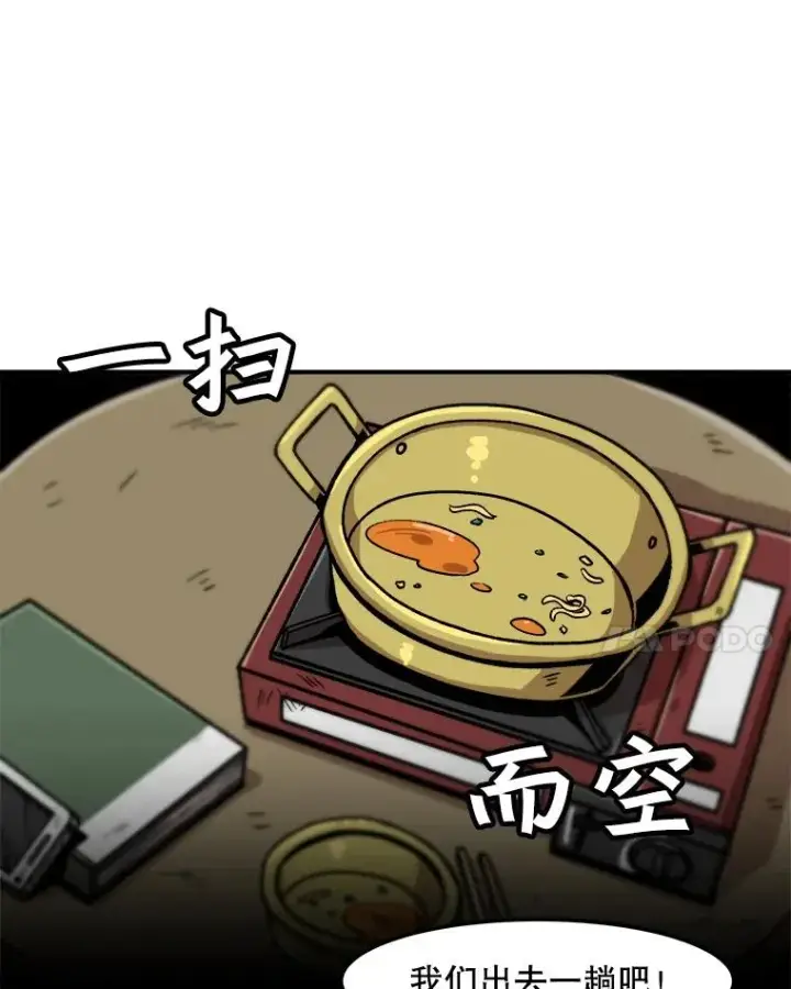 漫画《孤雄升级》7.我的能力值有多少？第69张图