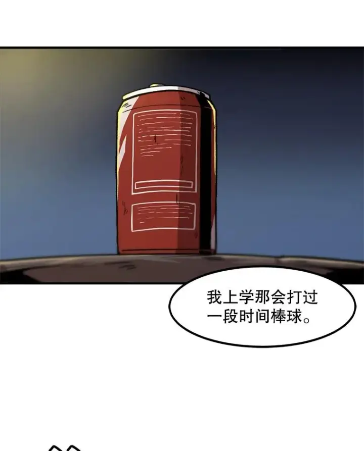 漫画《孤雄升级》7.我的能力值有多少？第77张图