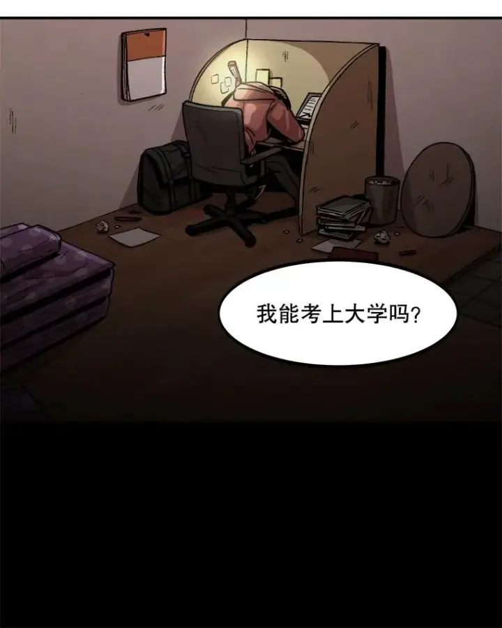 漫画《孤雄升级》7.我的能力值有多少？第8张图