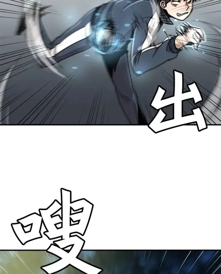 漫画《孤雄升级》7.我的能力值有多少？第80张图
