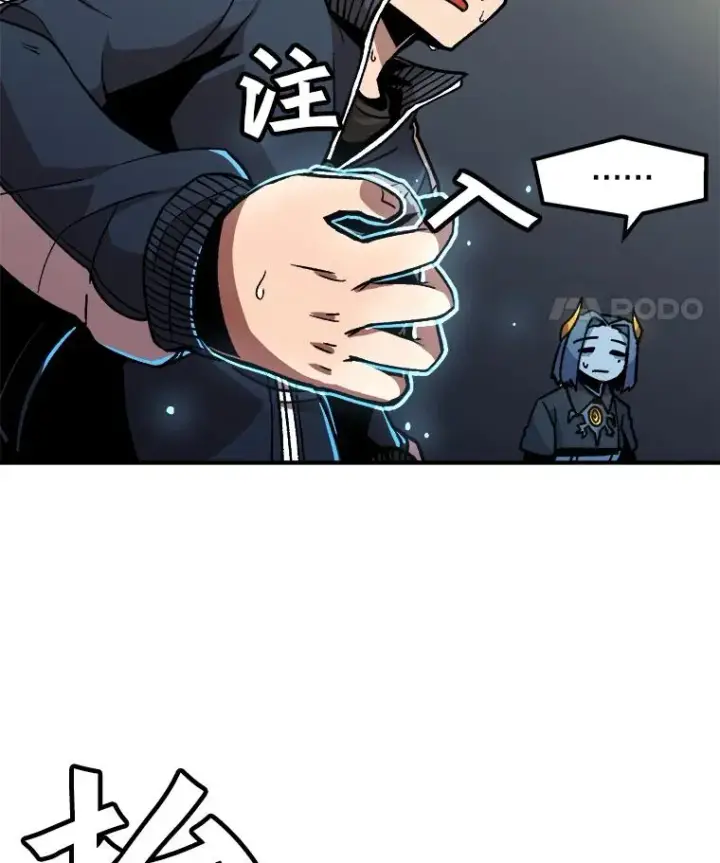 漫画《孤雄升级》8.新技能的获得法第11张图
