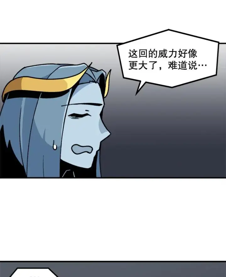 漫画《孤雄升级》8.新技能的获得法第17张图