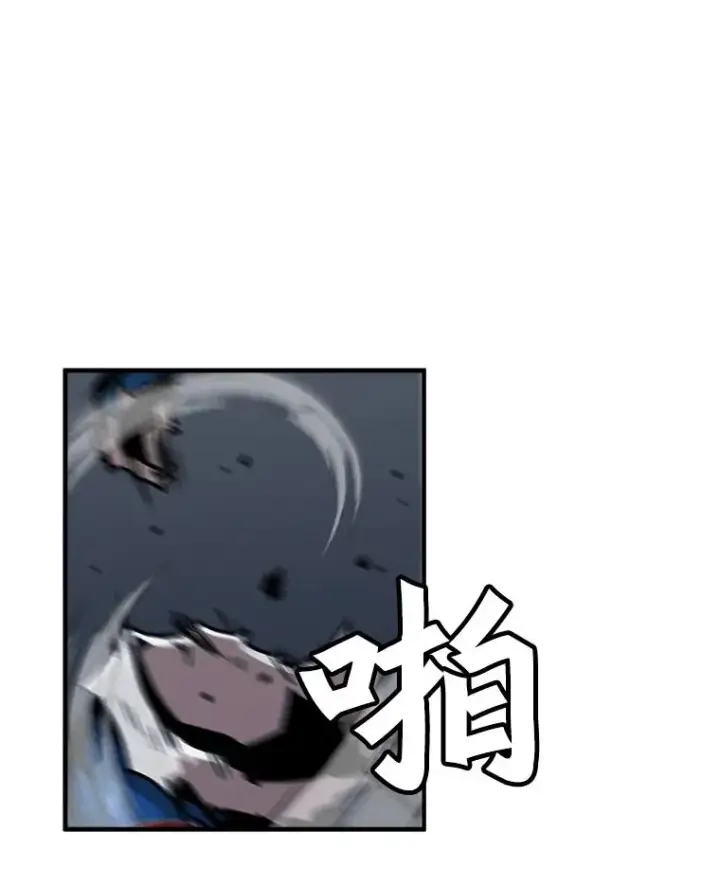 漫画《孤雄升级》8.新技能的获得法第2张图