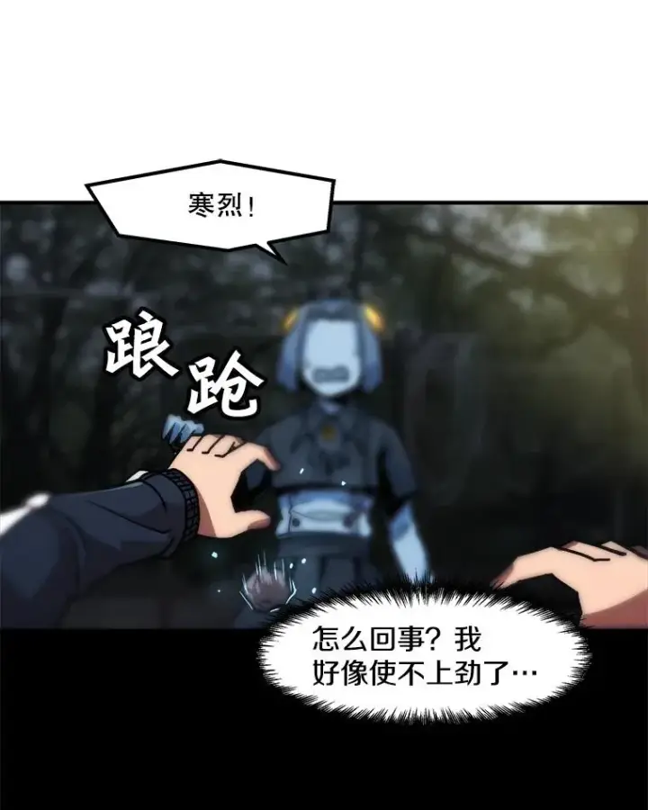 漫画《孤雄升级》8.新技能的获得法第26张图