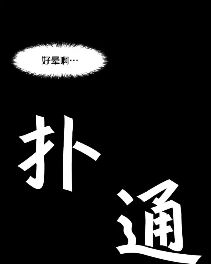 漫画《孤雄升级》8.新技能的获得法第27张图
