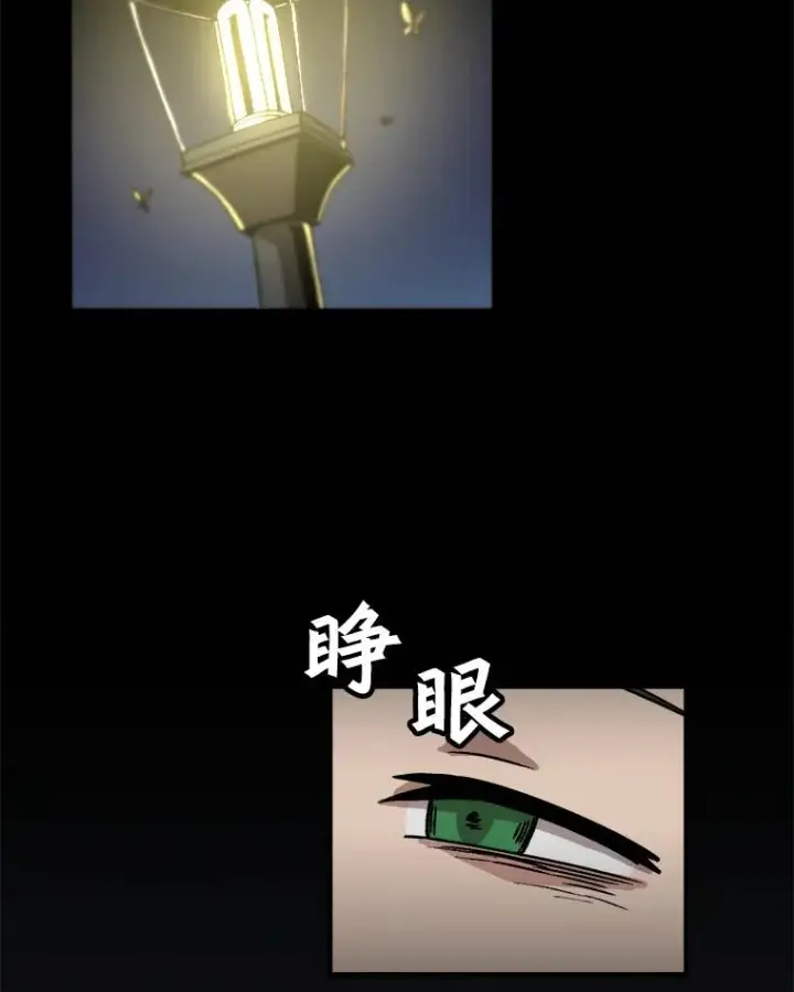 漫画《孤雄升级》8.新技能的获得法第29张图