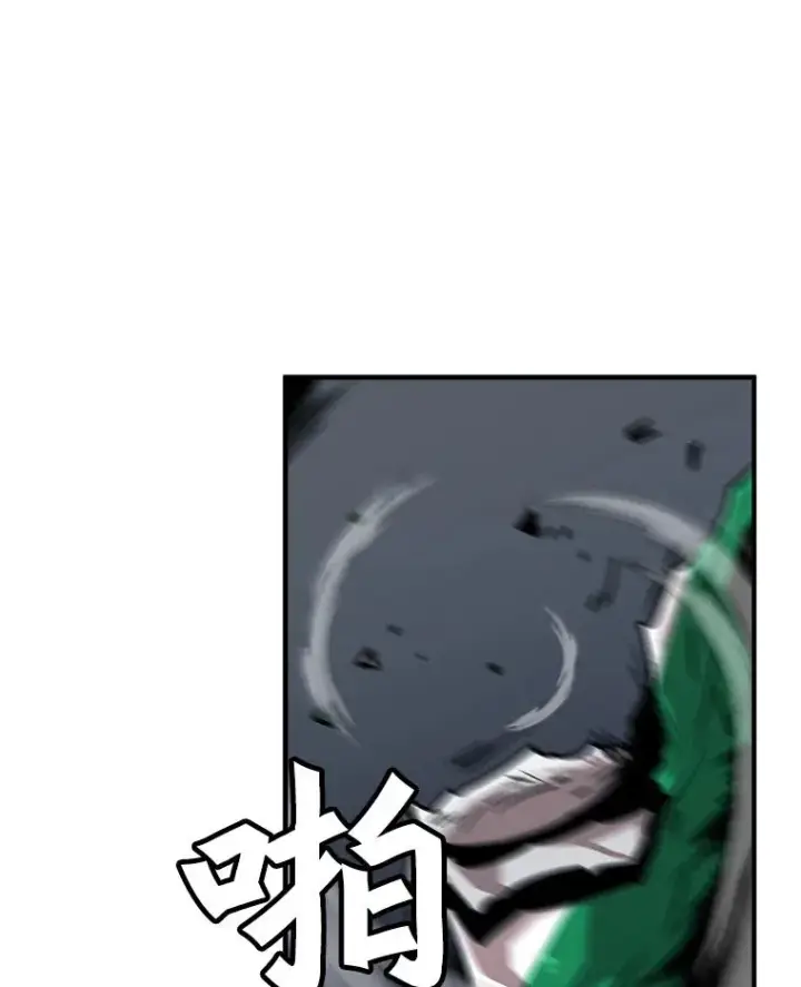 漫画《孤雄升级》8.新技能的获得法第3张图