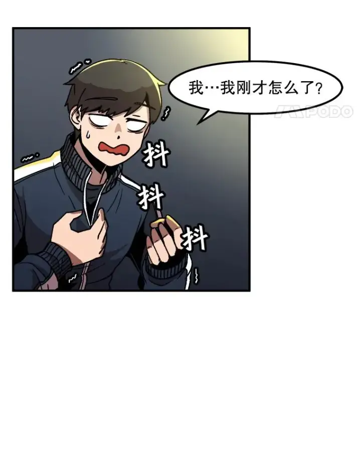 漫画《孤雄升级》8.新技能的获得法第32张图