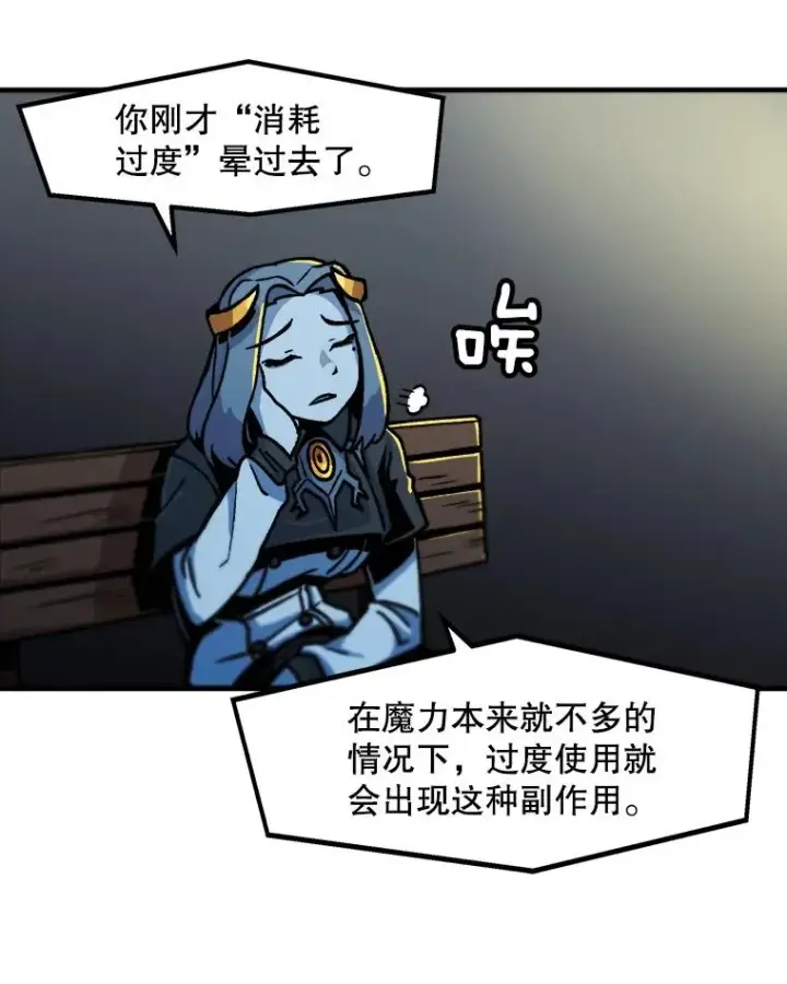 漫画《孤雄升级》8.新技能的获得法第33张图