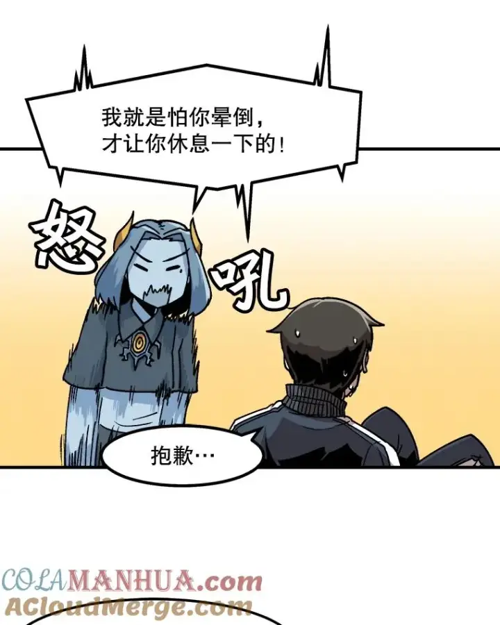 漫画《孤雄升级》8.新技能的获得法第34张图