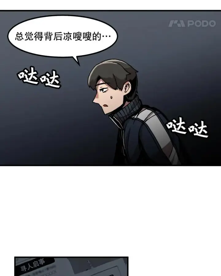 漫画《孤雄升级》8.新技能的获得法第39张图