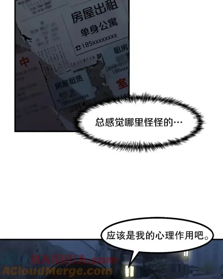 漫画《孤雄升级》8.新技能的获得法第40张图