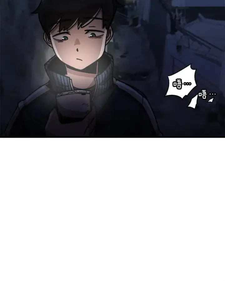 漫画《孤雄升级》8.新技能的获得法第41张图