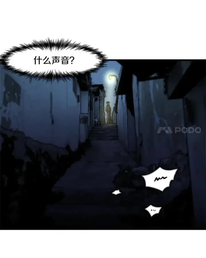 漫画《孤雄升级》8.新技能的获得法第42张图