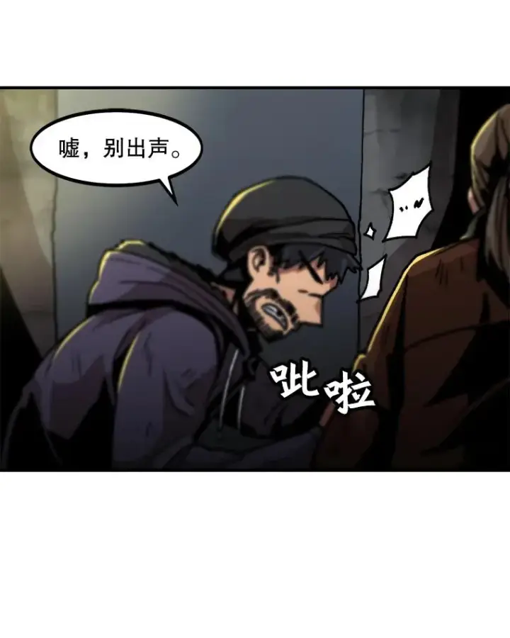 漫画《孤雄升级》8.新技能的获得法第47张图