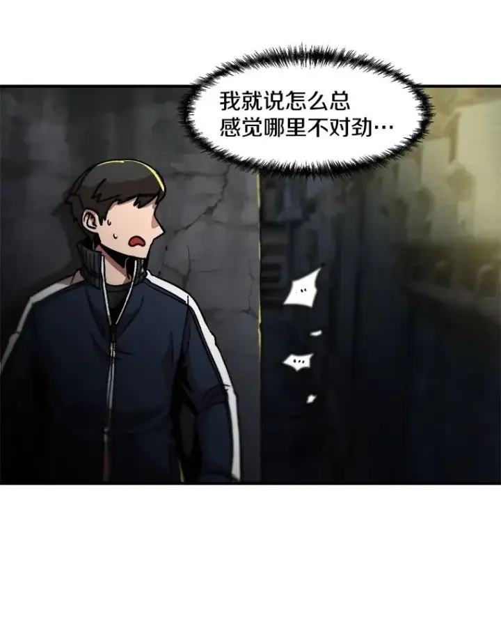 漫画《孤雄升级》8.新技能的获得法第48张图