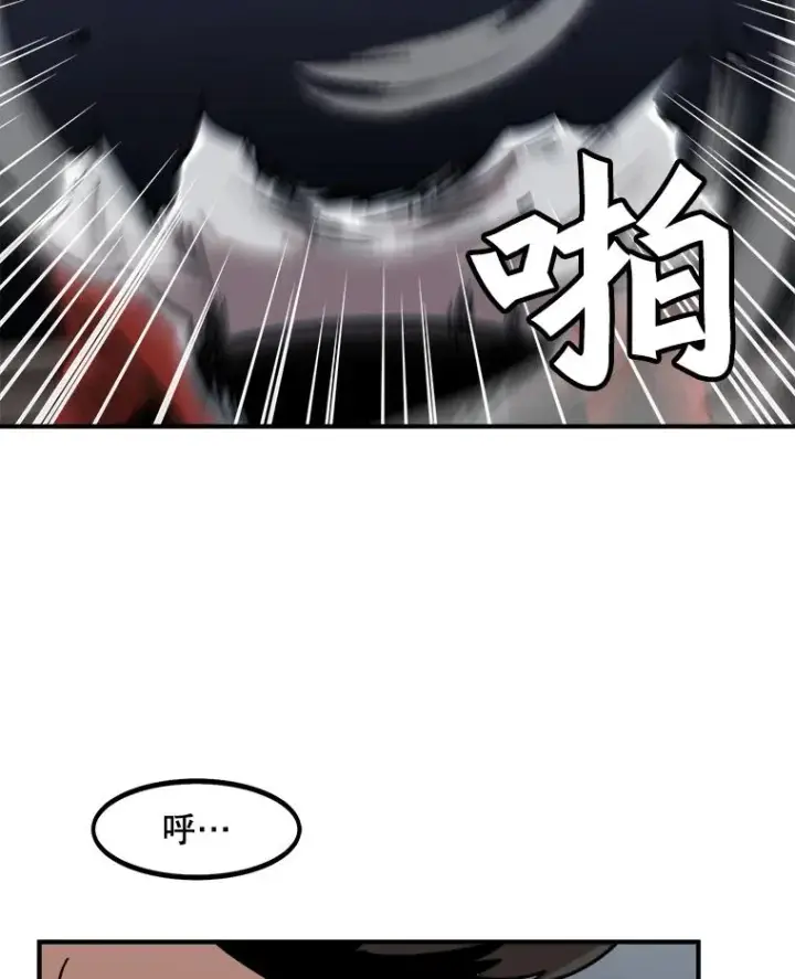 漫画《孤雄升级》8.新技能的获得法第5张图