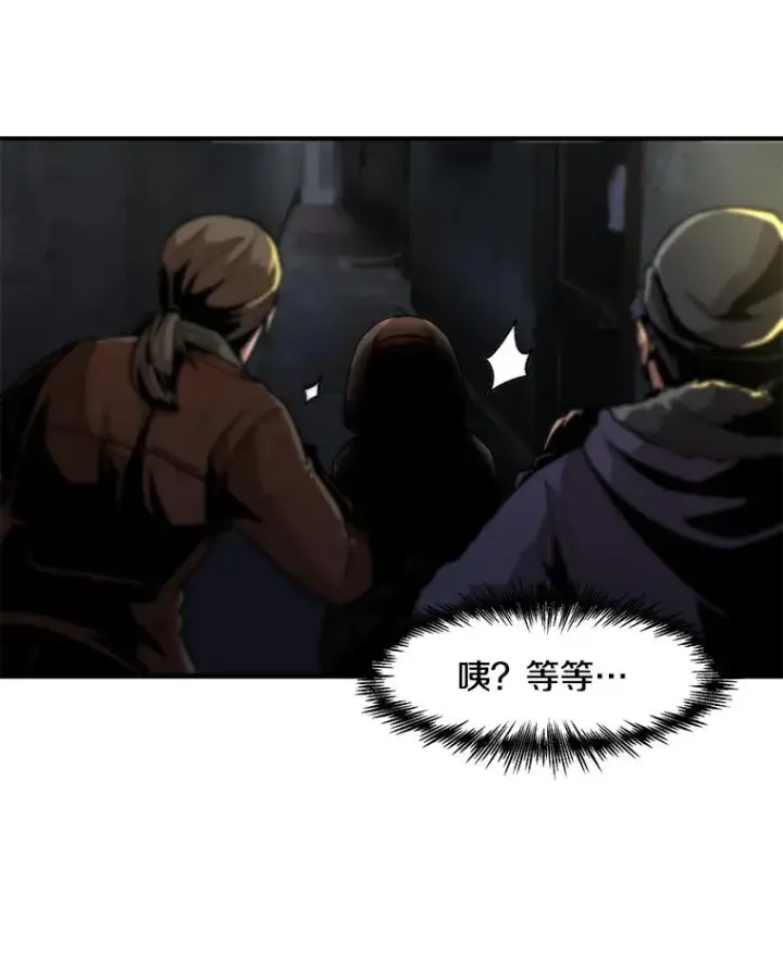 漫画《孤雄升级》8.新技能的获得法第51张图